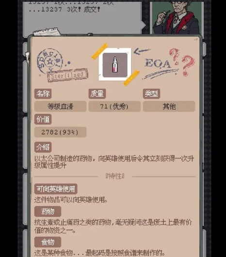 《废土新世界》废土流浪汉入门指导