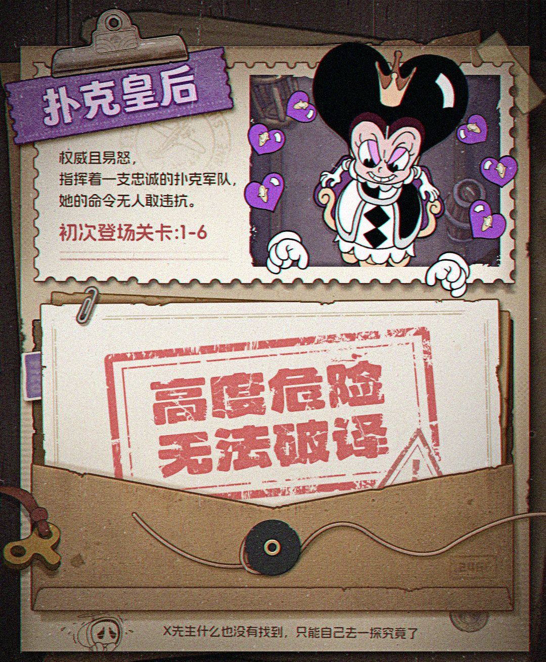 《发条总动员》第一章扑克皇后打法攻略