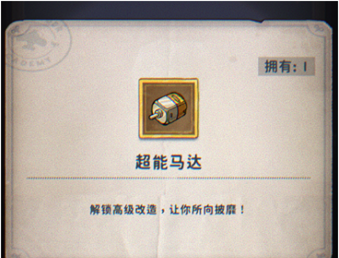 《发条总动员》养成系统深度解析