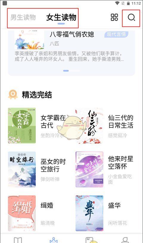 《凡文阅读》使用教程