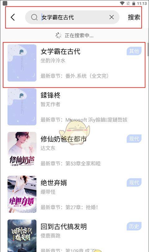 《凡文阅读》使用教程