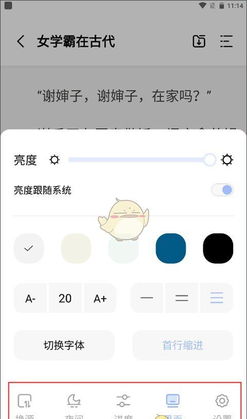 《凡文阅读》使用教程