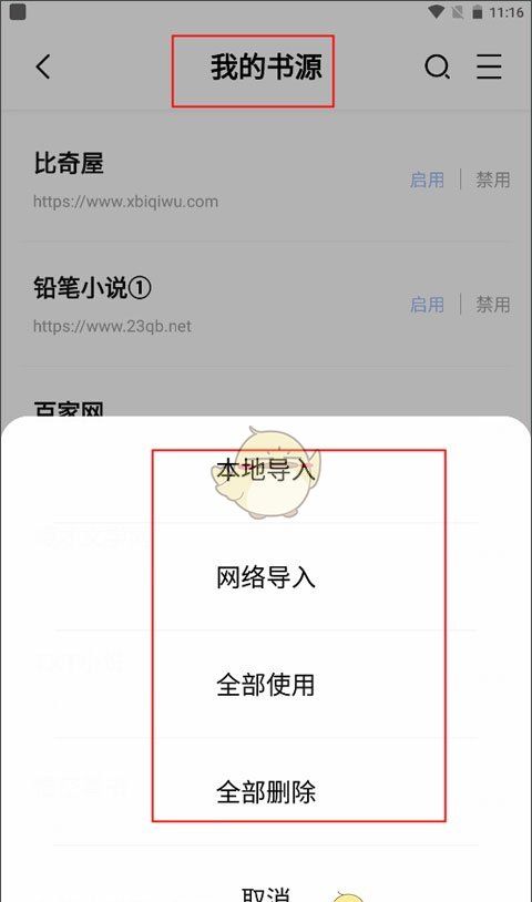《凡文阅读》使用教程