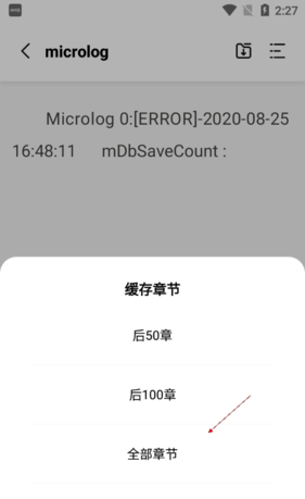 《凡文阅读》下载小说方法