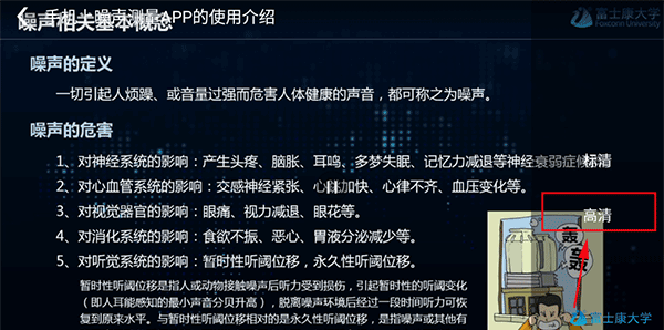 富学宝典app使用教程