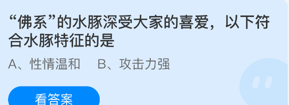 佛系的水豚深受大家的喜爱以下符合水豚特征的是
