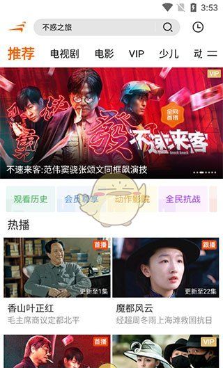 《风行视频》下载缓存视频方法