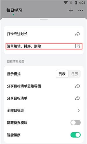《飞鱼计划》删除目标方法