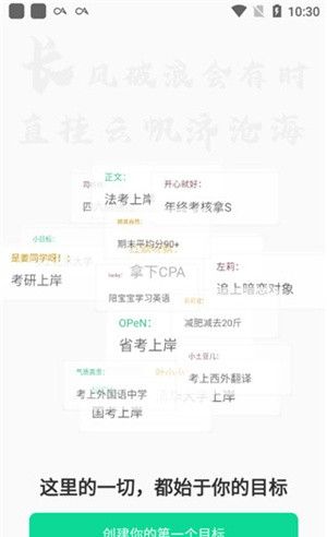 《飞鱼计划》使用方法介绍