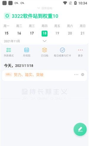 《飞鱼计划》使用方法介绍