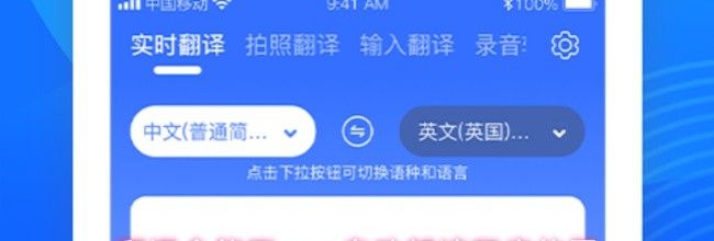 翻译全能王app自动朗读开启位置