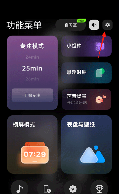 翻页时钟app时间和日期显示调整