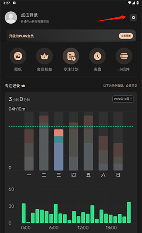 《翻页时钟》app退出操作