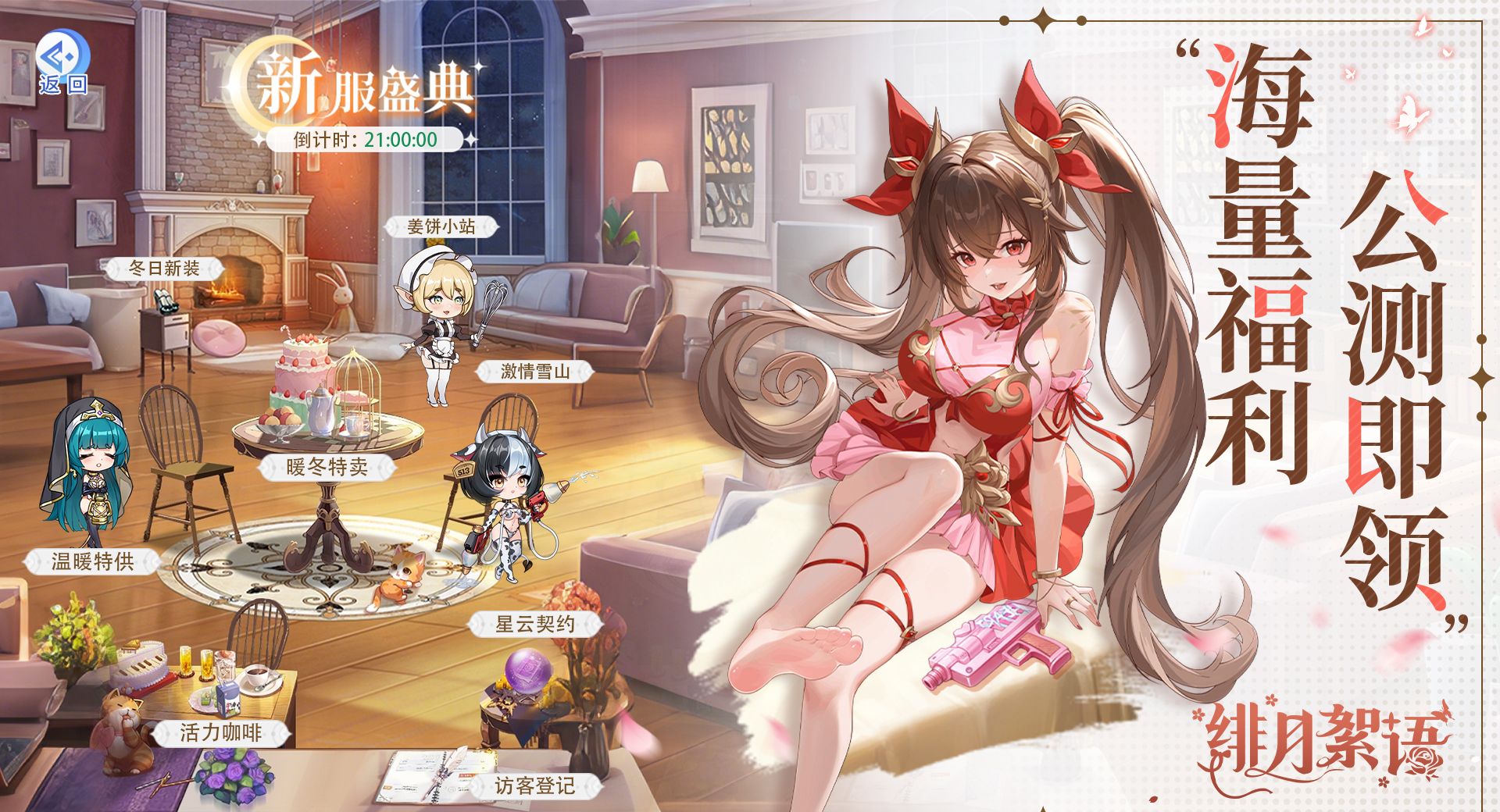 绯月絮语官网入口地址