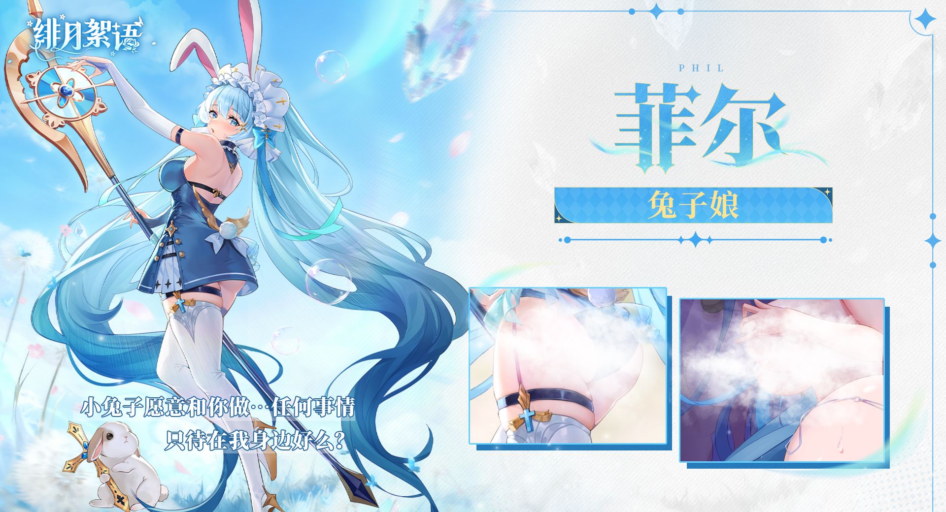 绯月絮语角色大全图鉴