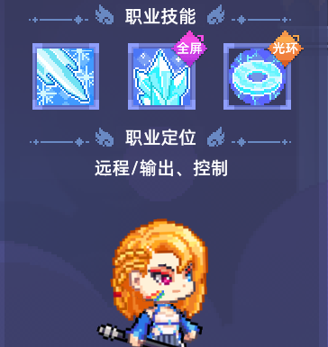 《风之海岸》冰雪术士技能介绍
