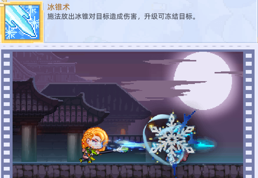 《风之海岸》冰雪术士技能介绍