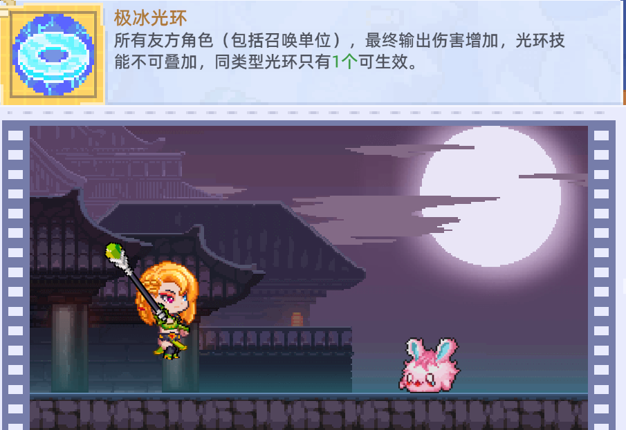 《风之海岸》冰雪术士技能介绍