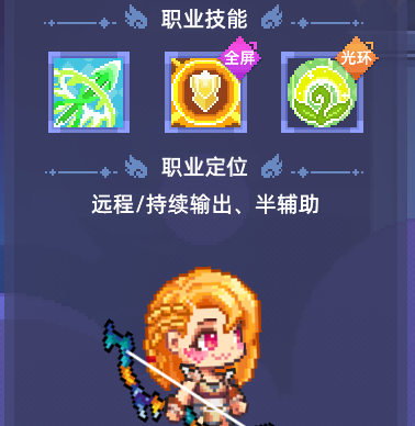 《风之海岸》毒药大师技能介绍