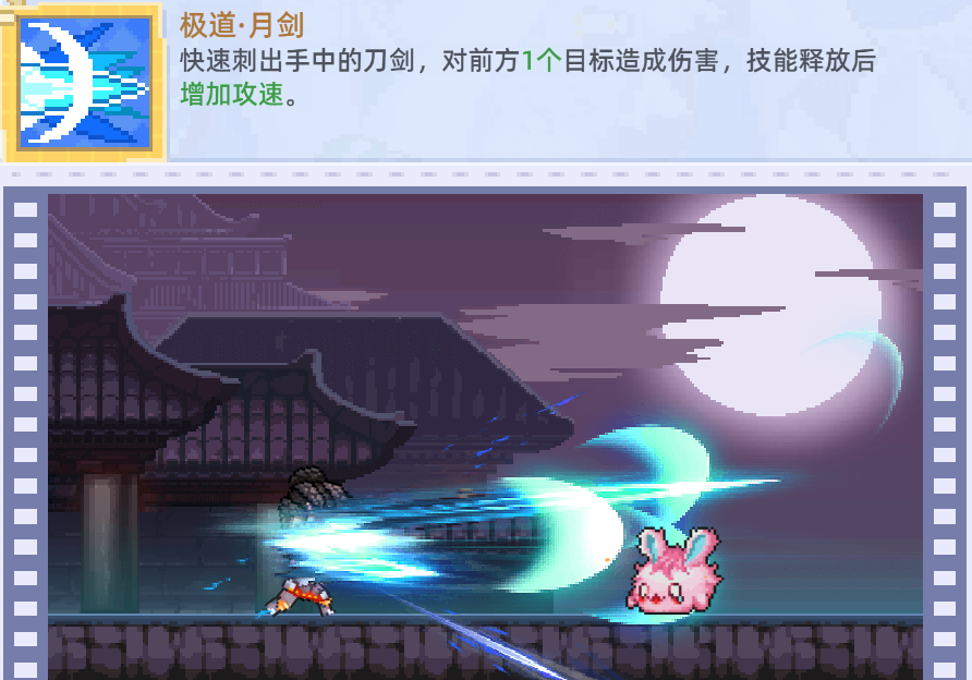 《风之海岸》极道剑魔职业技能介绍