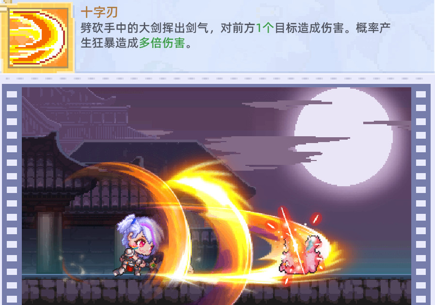 《风之海岸》狂暴武士技能介绍