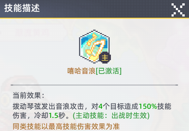 《风之海岸》灵宠潮流黄鸡技能介绍