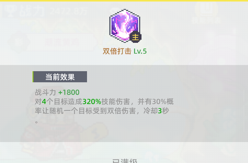 《风之海岸》灵宠潮流黄鸡技能介绍