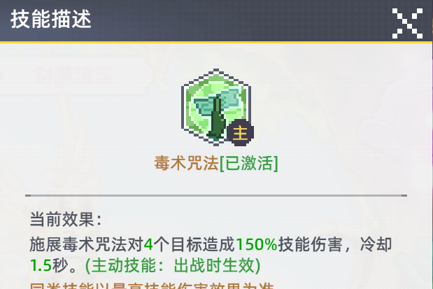 《风之海岸》灵宠财源滚滚技能介绍