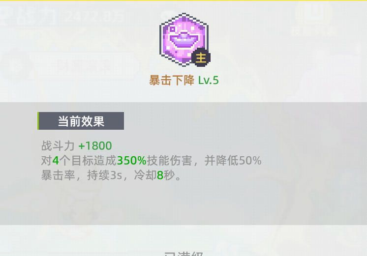 《风之海岸》灵宠财源滚滚技能介绍
