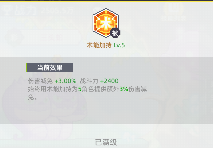 《风之海岸》灵宠三头蛇技能介绍