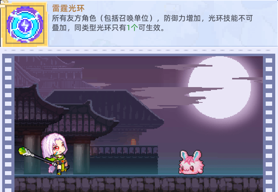 《风之海岸》雷鸣术士技能介绍