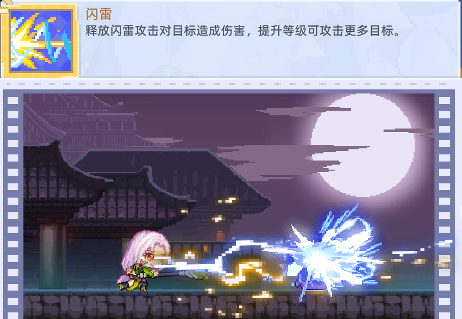 《风之海岸》雷鸣术士技能介绍