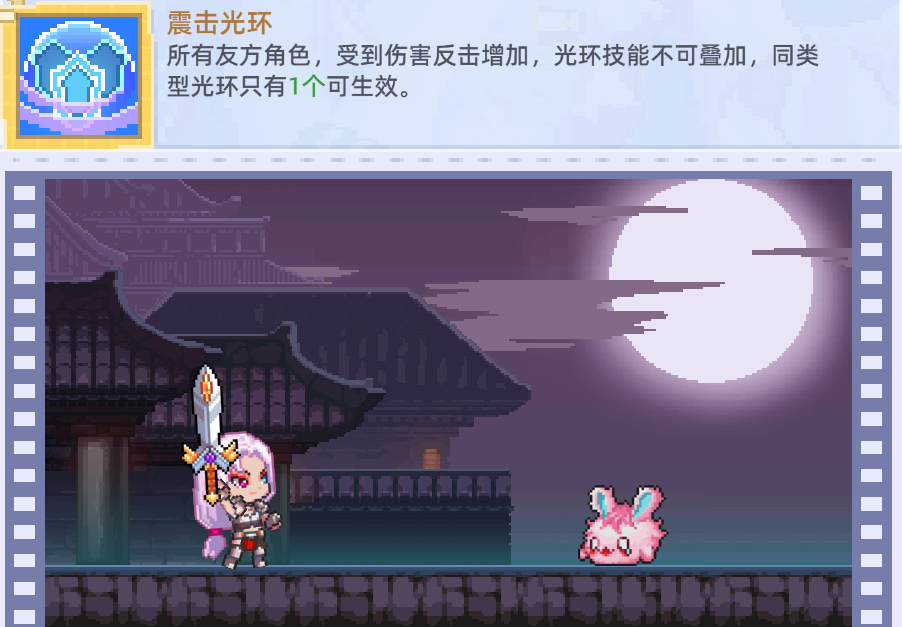 《风之海岸》岚山盾卫职业技能介绍