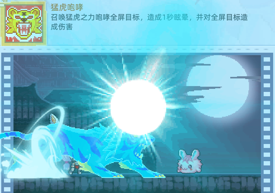 《风之海岸》岚山盾卫职业技能介绍