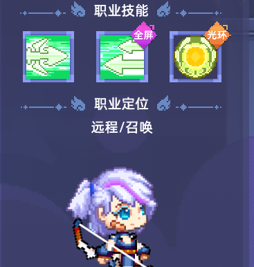 《风之海岸》自然使者技能介绍