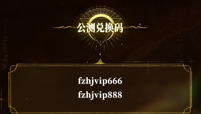 风之痕迹公测兑换码2026