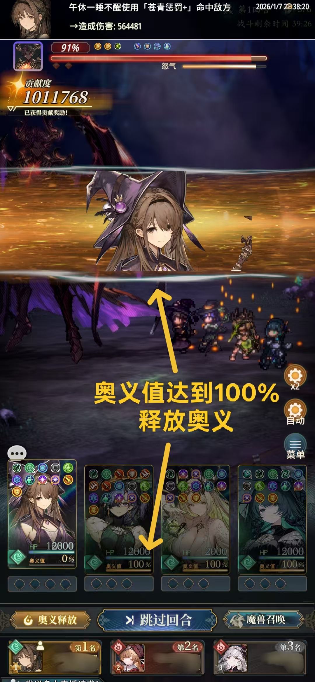 《风之痕迹》高效刷本队配置攻略