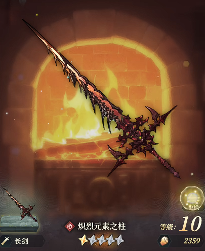 《风之痕迹》全武器属性介绍