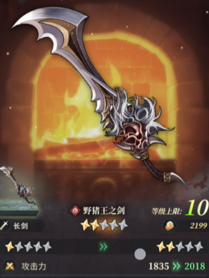 《风之痕迹》全武器属性介绍