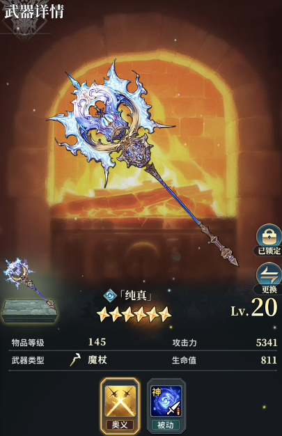 《风之痕迹》全武器属性介绍