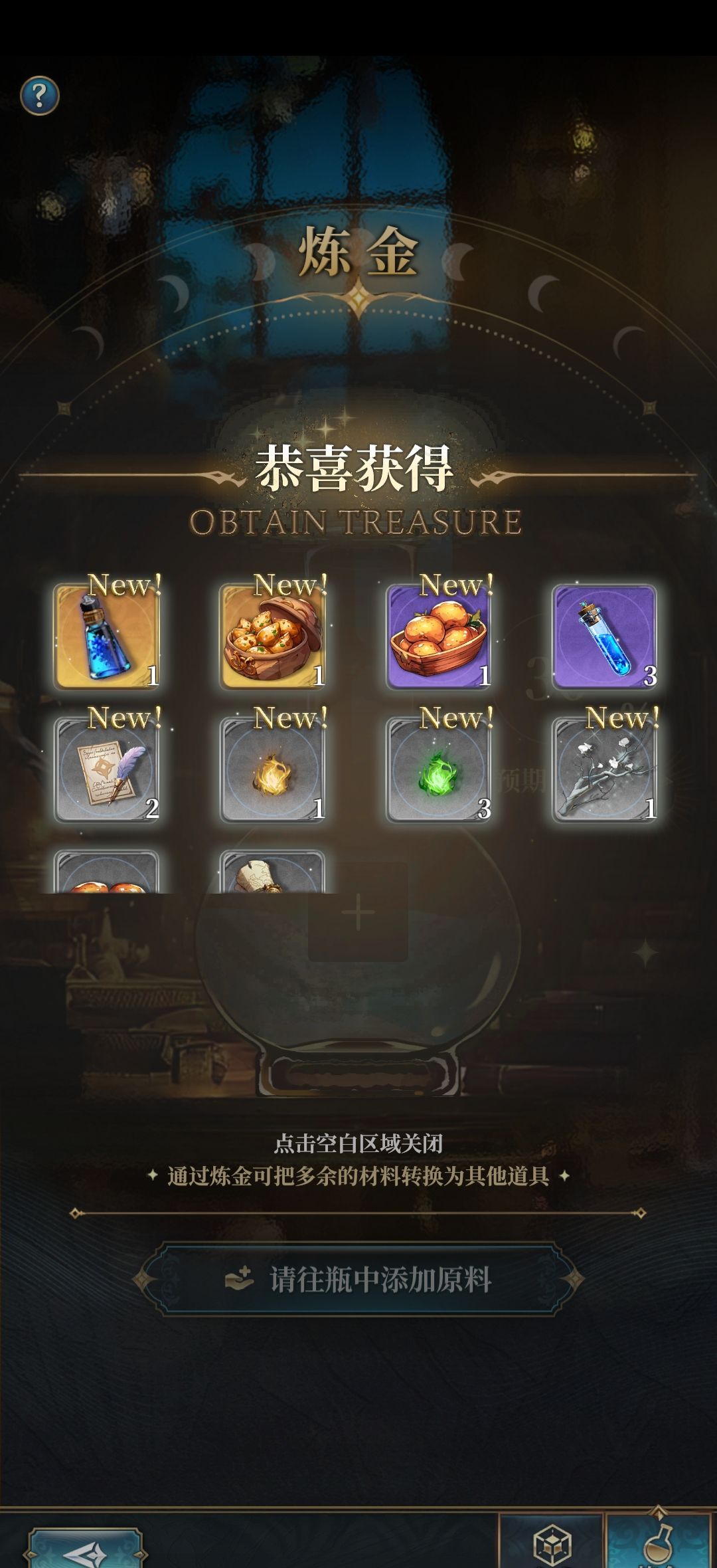 《风之痕迹》刷精力方法介绍