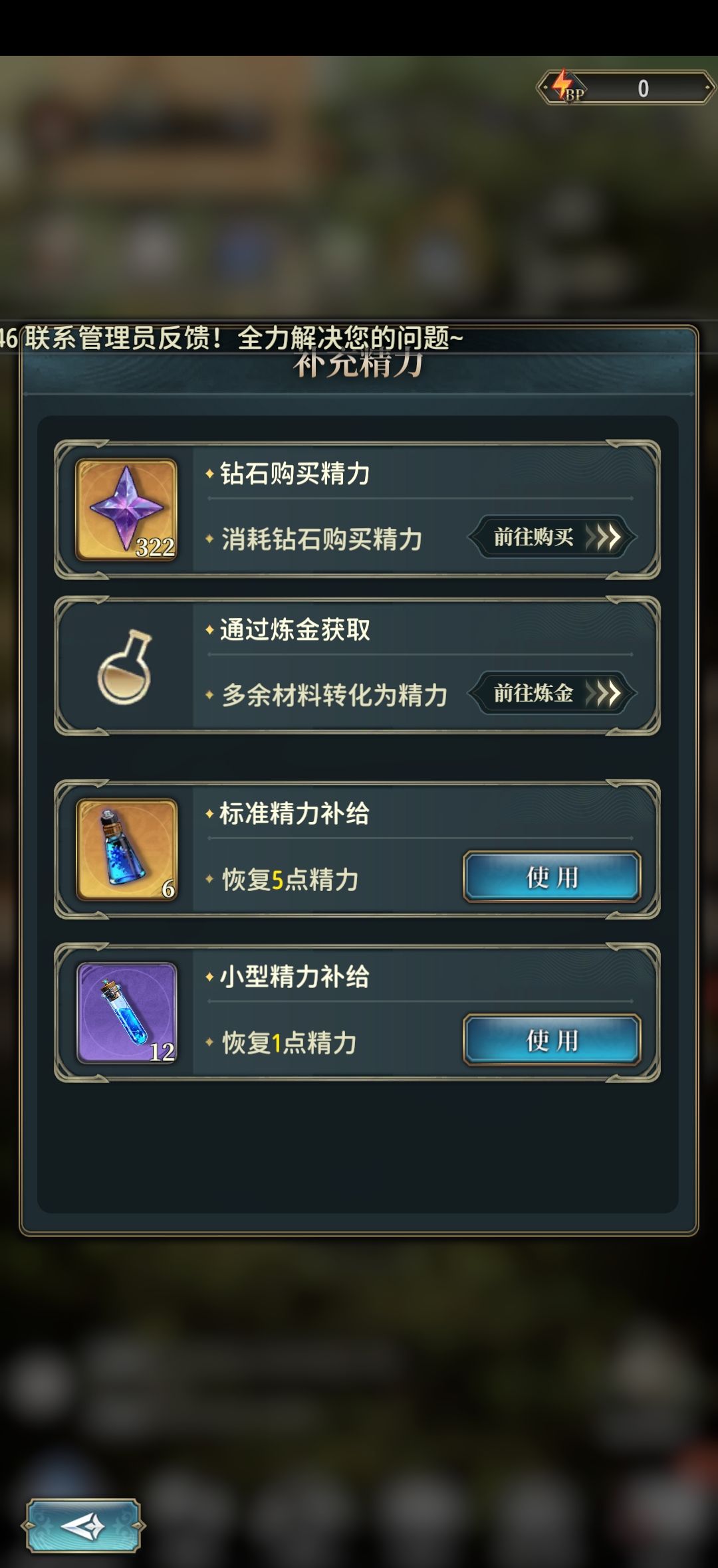 《风之痕迹》刷精力方法介绍