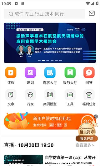 仿真秀app客服联系方式