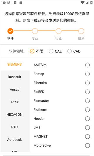 仿真秀app兴趣绑定方法