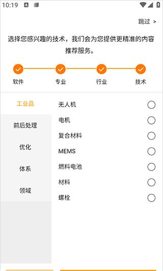 仿真秀app兴趣绑定方法