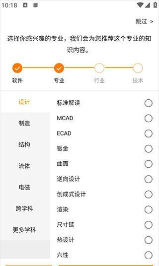 仿真秀app兴趣绑定方法