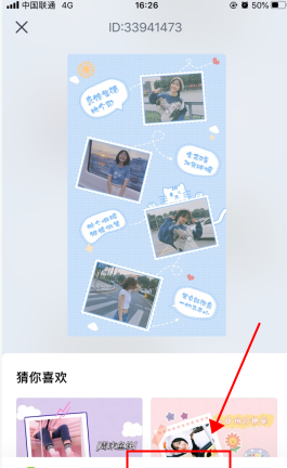 《稿定设计》模板使用方法