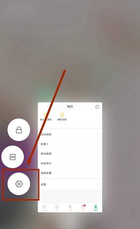 咕咚运动app安装目录查看位置
