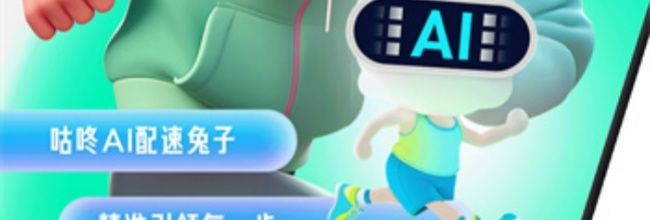 咕咚运动app步数计算方法