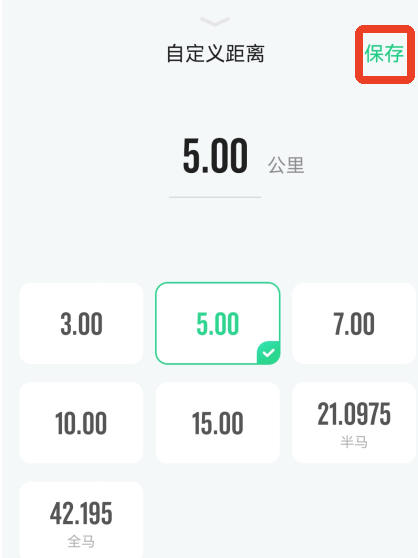 咕咚运动app跑步公里数设置方法